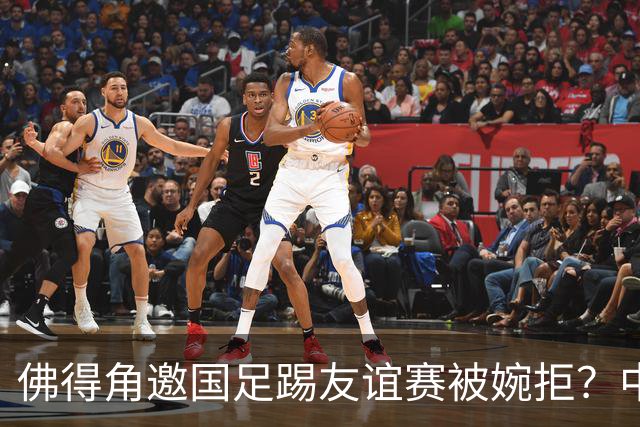 佛得角邀国足踢友谊赛被婉拒？中国足协回应：消息不实