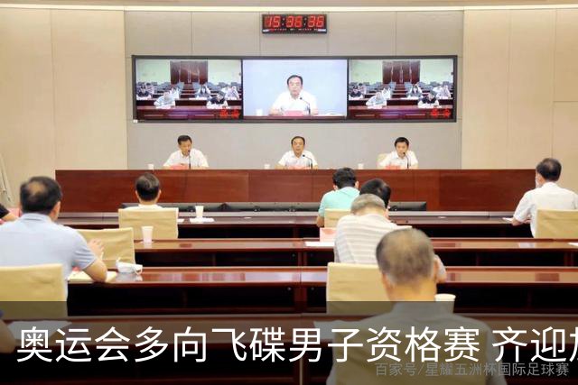 奥运会多向飞碟男子资格赛 齐迎加赛排第一进决赛