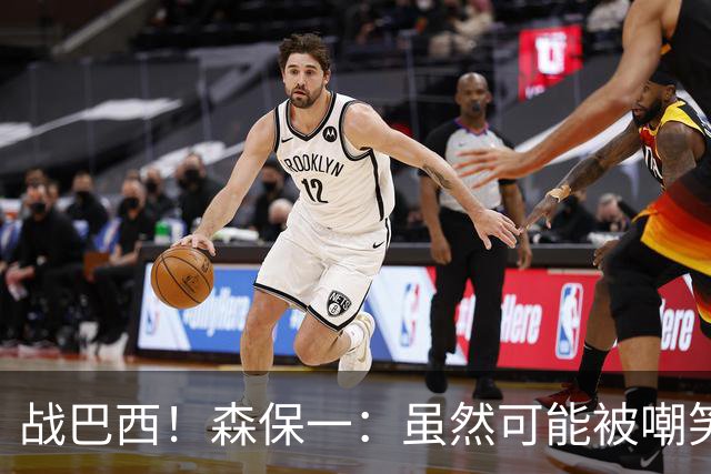 战巴西！森保一：虽然可能被嘲笑 但我们的目标世界杯夺冠