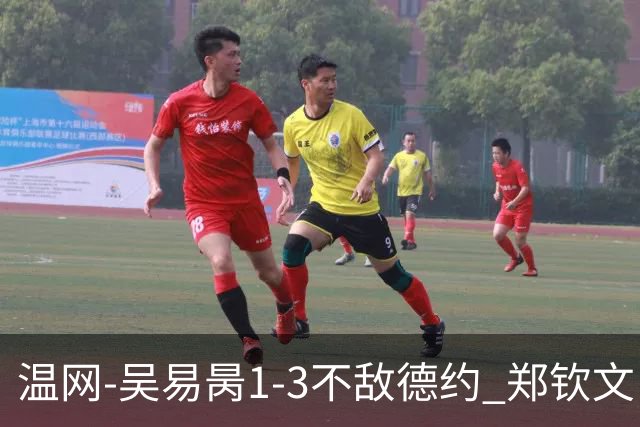 温网-吴易昺1-3不敌德约 郑钦文“一轮游”+王欣瑜张帅晋级