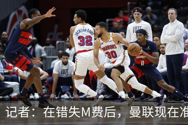 记者：在错失M费后，曼联现在准备探索引进伯恩茅斯中场斯科特